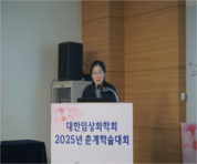 4.17 춘계학술대회
